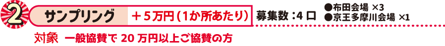サンプリング